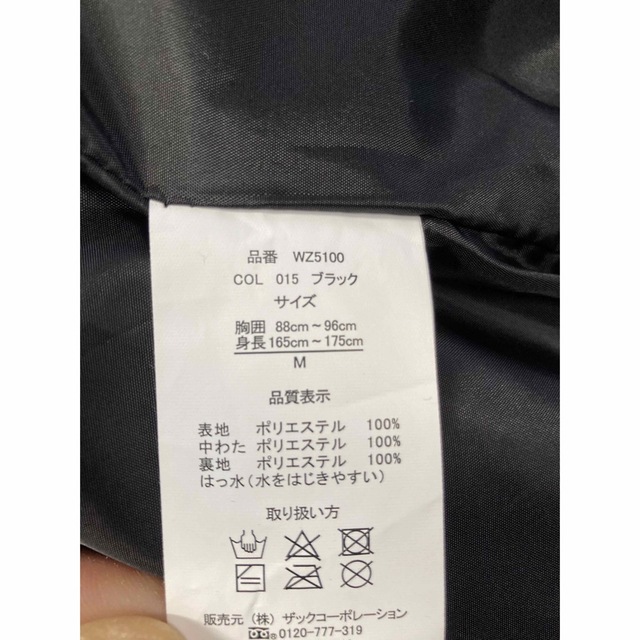 WORKMAN(ワークマン)のワークマン　ヒーターベスト　電熱ベスト　Mサイズ　ブラック メンズのジャケット/アウター(ダウンベスト)の商品写真