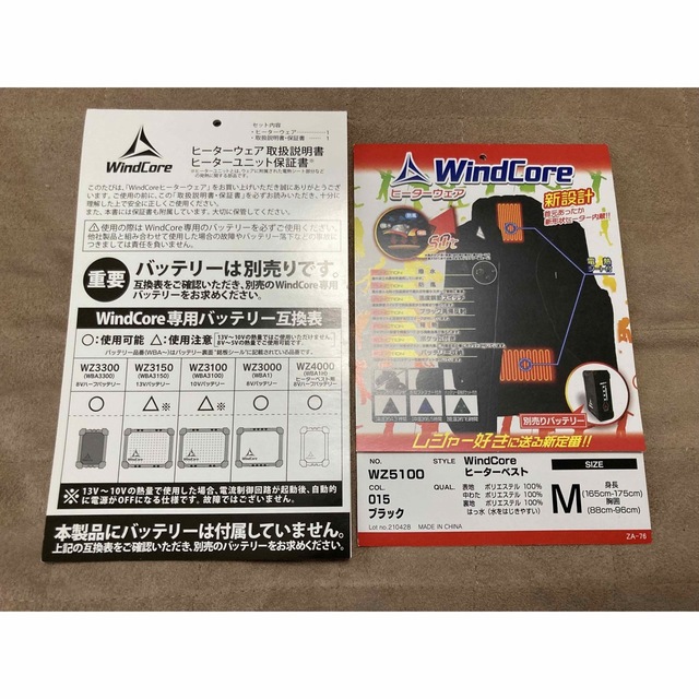 WORKMAN(ワークマン)のワークマン　ヒーターベスト　電熱ベスト　Mサイズ　ブラック メンズのジャケット/アウター(ダウンベスト)の商品写真