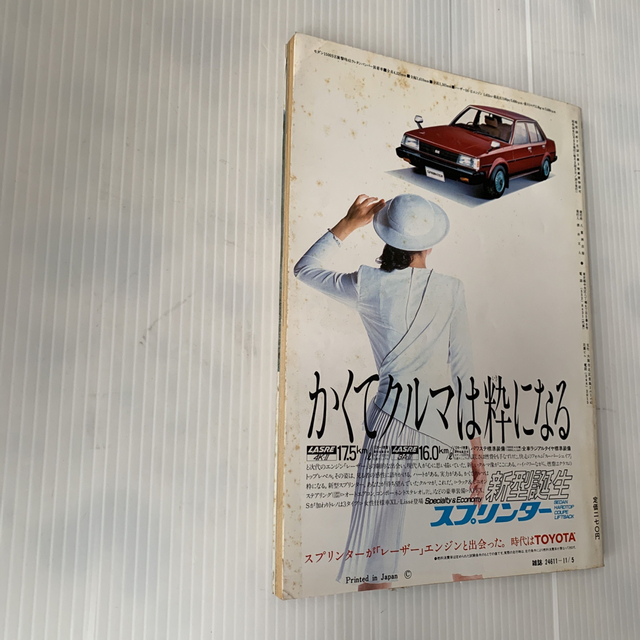 雑誌　ドライバー　1981年　1-5号