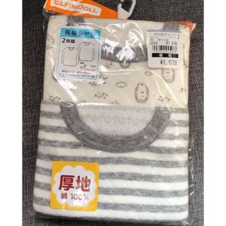 レイレイ様専用(肌着3枚セット)(下着)