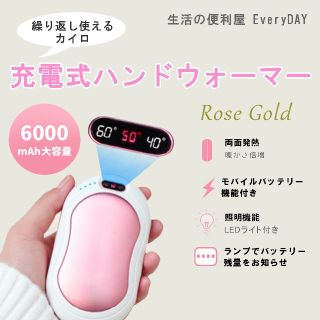 ピンク 6000mAh ハンドウォーマー 充電式カイロ モバイルバッテリー(その他)