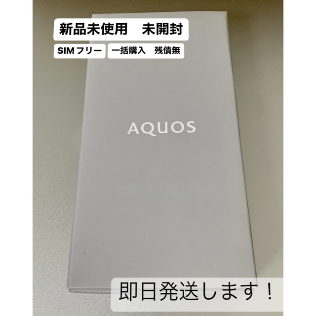 新品未開封 AQUOS Sense6 ライトカッパー SIMフリー