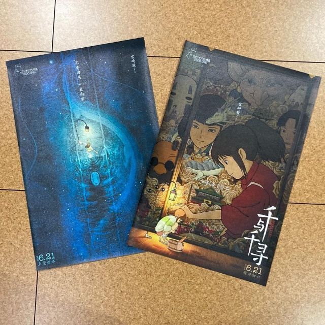 お得2枚セット！千と千尋の神隠し 中国版ポスター 30x45cm 宮崎駿レア希少 エンタメ/ホビーのアニメグッズ(ポスター)の商品写真