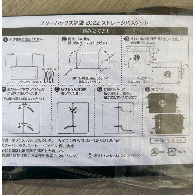 Starbucks Coffee(スターバックスコーヒー)の【値下げしました❣️】ストレージバスケット エンタメ/ホビーのコレクション(ノベルティグッズ)の商品写真