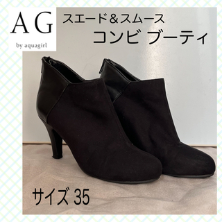 アクアガール(aquagirl)の※りの様専用【AG】アクアガール コンビブーティ 35 22.5cm(ブーツ)