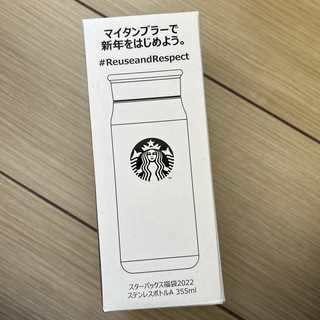 スターバックスコーヒー(Starbucks Coffee)のステンレスボトル(タンブラー)