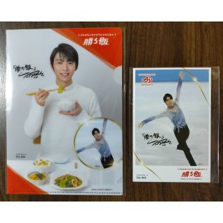 アジノモト(味の素)の勝ち飯 2023福袋 羽生結弦選手 クリアファイル＆ポストカード(スポーツ選手)