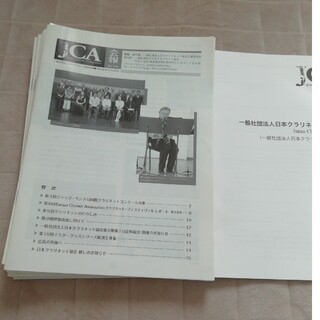 クラリネット協会　会報　h25/3〜h30/12(クラリネット)