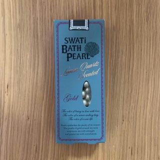 スワティ(SWATi)のswati bath pearl(入浴剤/バスソルト)