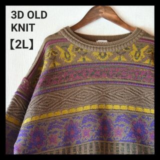 クージー(COOGI)の古着★OLD 3Dデザイン 凹凸 柄ニット グリーン ビッグシルエット 緑2L(ニット/セーター)