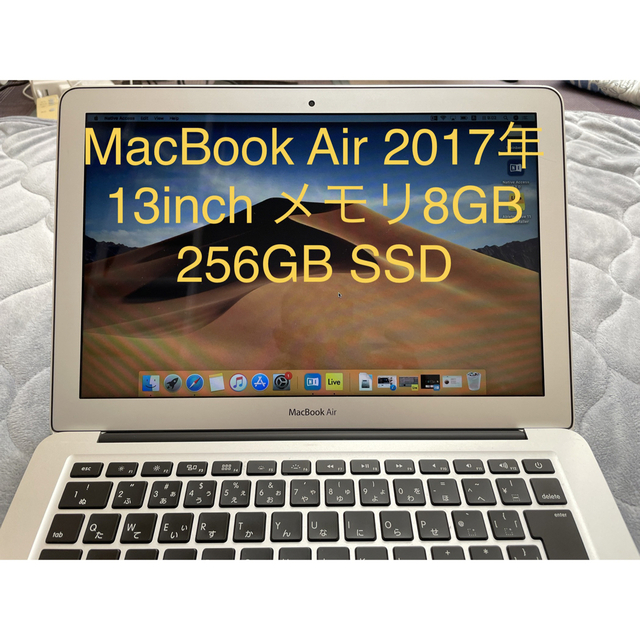 MacBook Air 2017年モデル SSD256 メモリ8 オフィス 薄型-