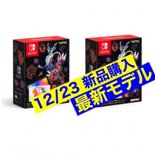 ニンテンドースイッチ(Nintendo Switch)の送料無料 新品 任天堂スイッチ 本体 スカーレット バイオレットエディション(家庭用ゲーム機本体)