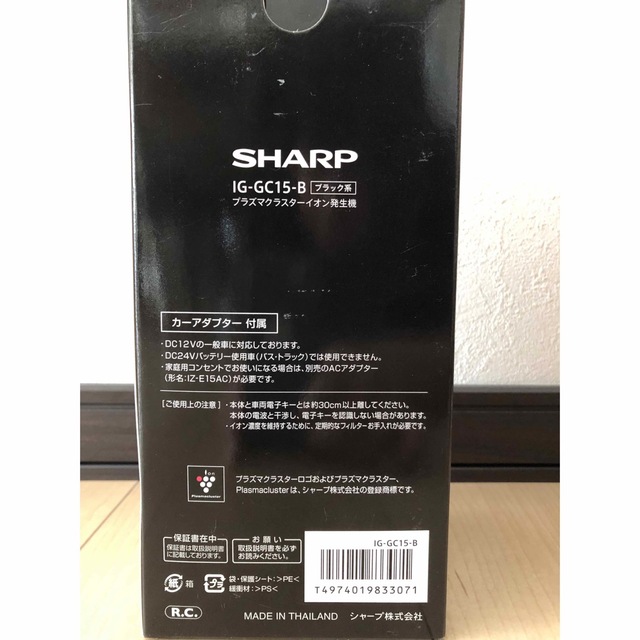 SHARP(シャープ)のSHARP プラズマクラスターイオン発生機 スマホ/家電/カメラの生活家電(空気清浄器)の商品写真