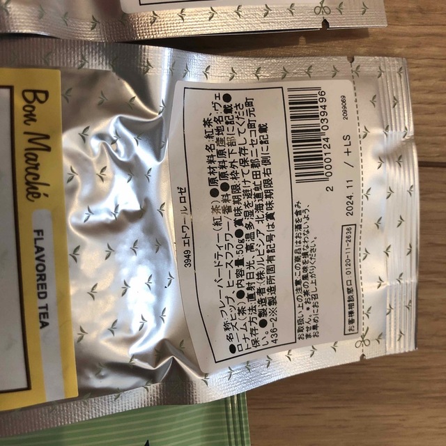 ルピシア ボンマルシェ 紅茶50g 5個セット リーフティ 酒 | jstochigi.org