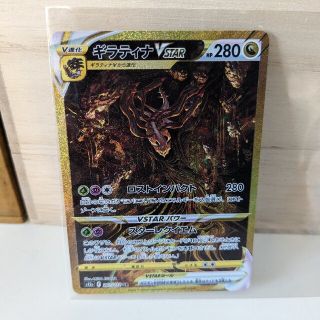 ポケモンカード　vstarユニバース　ギラティナ　vstar　UR　ポケカ(その他)