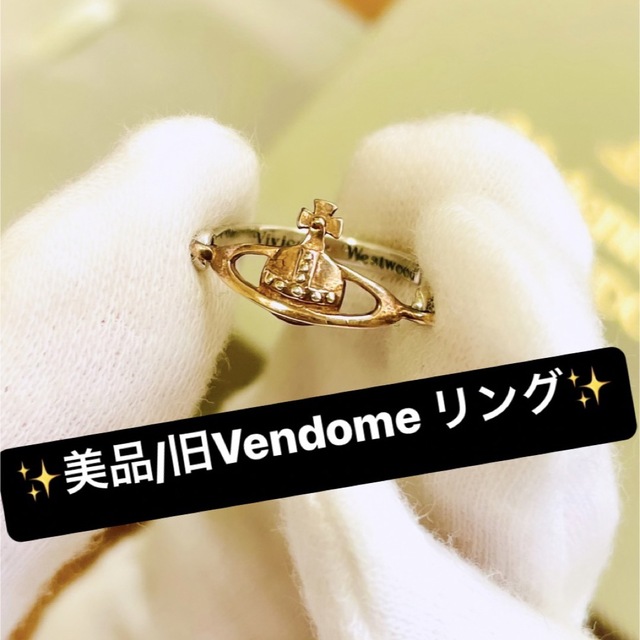 Vivienne Westwood(ヴィヴィアンウエストウッド)の美品VivienneWestwood オーブ/旧ヴァンドームリング レディースのアクセサリー(リング(指輪))の商品写真