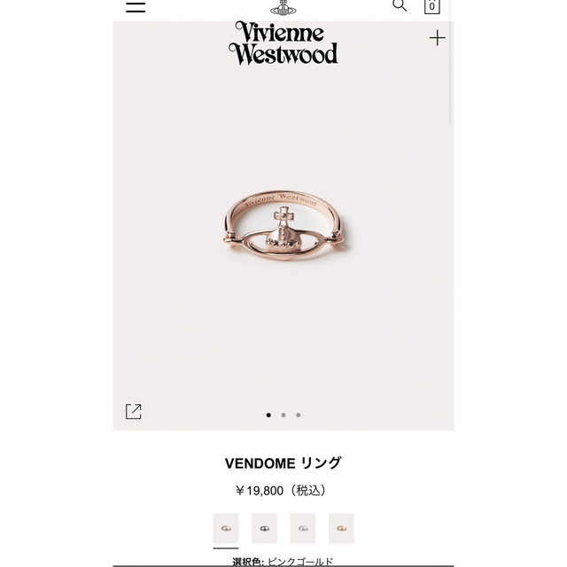 Vivienne Westwood(ヴィヴィアンウエストウッド)の美品VivienneWestwood オーブ/旧ヴァンドームリング レディースのアクセサリー(リング(指輪))の商品写真