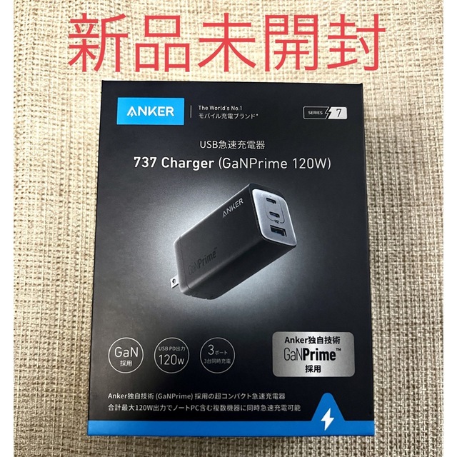 ANKER 737 CHARGER USB急速充電器 GaNPrime 120W 売れ筋ランキングも
