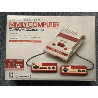 ニンテンドウ(任天堂)の[新品未使用品]ニンテンドークラシックミニ ファミリーコンピュータ(家庭用ゲーム機本体)