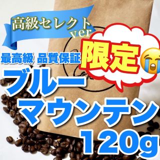 珈琲の王様 ブルーマウンテン ブルマンCandyCoffee 自家焙煎コーヒー豆(コーヒー)