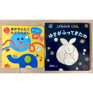 【12月限定価格】絵本　セット　赤ちゃん　子供　頭のいい子を育てる(絵本/児童書)