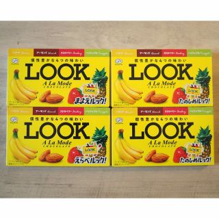 フジヤ(不二家)の不二家　Look look アソート　チョコレートセット(菓子/デザート)