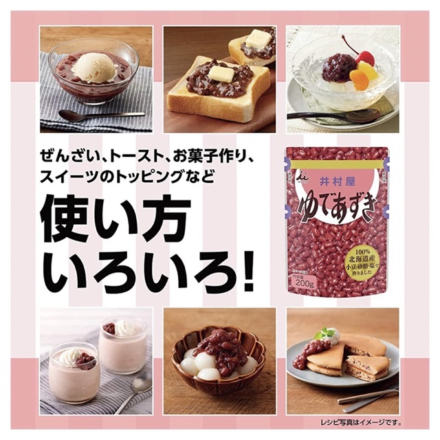 井村屋(イムラヤ)の井村屋 ゆであずき 400g (200g*2袋) 食品/飲料/酒の食品(菓子/デザート)の商品写真