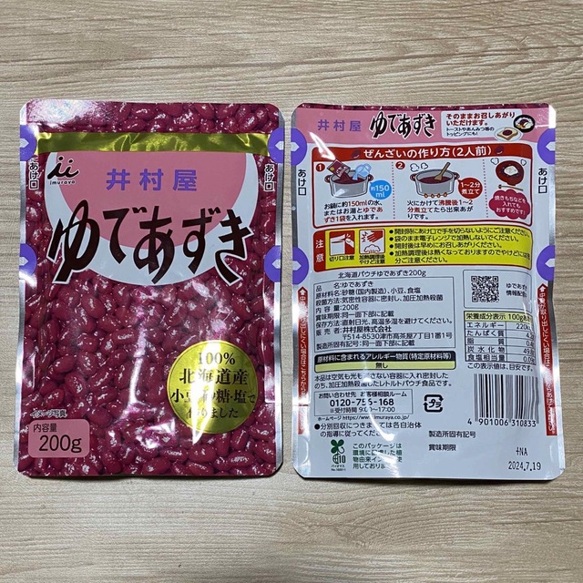 井村屋(イムラヤ)の井村屋 ゆであずき 400g (200g*2袋) 食品/飲料/酒の食品(菓子/デザート)の商品写真