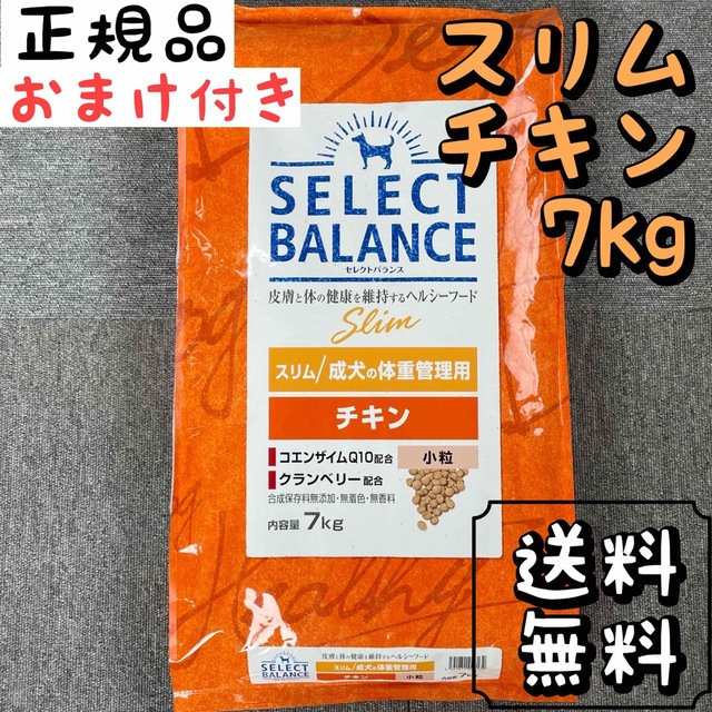 チョコチップの商品セレクトバランス チキン 小粒 7kg スリム ドッグフード ペットフード