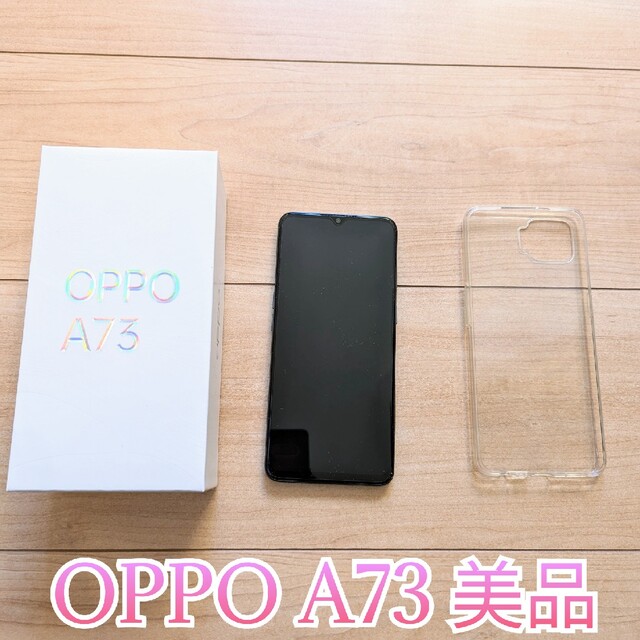 美品☆OPPO Oppo A73 ネービーブルー CPH2099 BL 【ギフト】 teatro-de ...