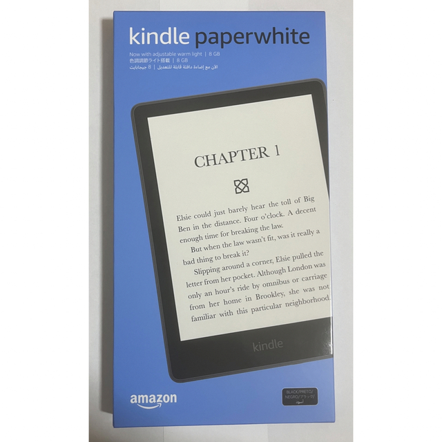 新品 Kindle Paperwhite (8GB) 6.8インチディスプレイ 新品未使用