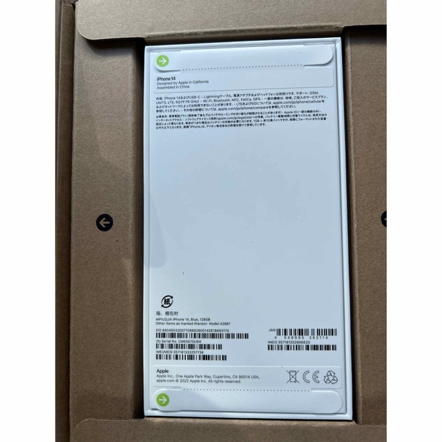 半額SALE☆ Apple - 【新品】iPhone14 128GB ブルーSIMフリー【未開封