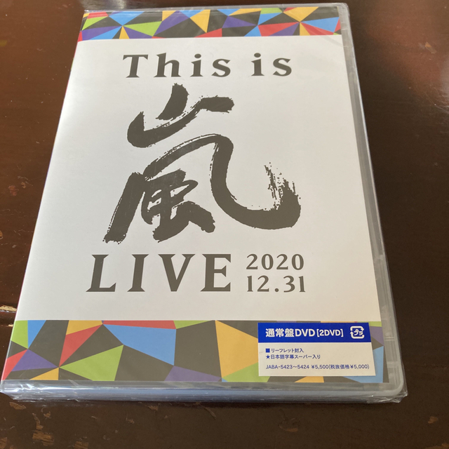 人気定番This is 嵐 LIVE 2020．12．31の通販 by フィトクローム's shop｜ラクマポップス/ロック(邦楽) 