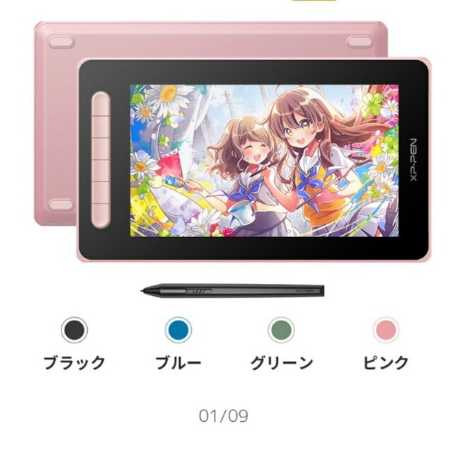 PC/タブレット【値下げ】液タブ　XP-pen Artist10セカンド ピンク