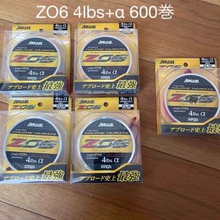 アプロード　ZO6 4lbs+α 600m巻　未使用４個とおまけ付き(釣り糸/ライン)