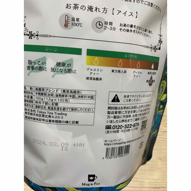 コストコ(コストコ)の【コストコ】黒茶烏龍茶 100包入 150g  食品/飲料/酒の飲料(茶)の商品写真