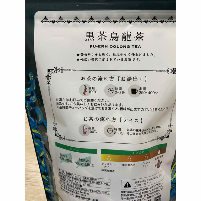 コストコ(コストコ)の【コストコ】黒茶烏龍茶 100包入 150g  食品/飲料/酒の飲料(茶)の商品写真