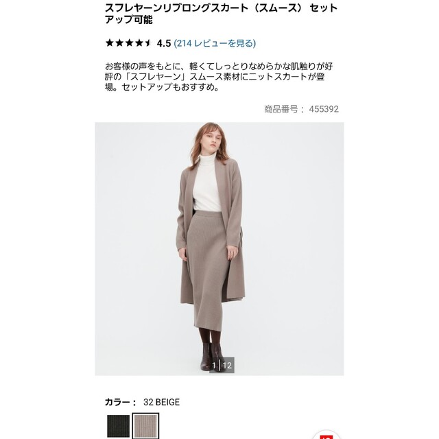 UNIQLO - UNIQLO スフレヤーンリブロングスカート Lの通販 by