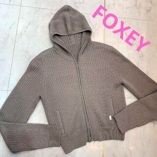 フォクシーブティック(FOXEY BOUTIQUE)の☆美品☆FOXEY フォクシー ニットパーカー カーディガン グレージュ系 38(パーカー)