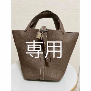 エルメス(Hermes)のエルメス  ピコタンロックpm エトゥープ　シルバー金具(ハンドバッグ)