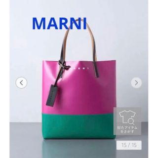 マルニ(Marni)の新品＜MARNI＞ロゴ 2カラー トートバッグ(トートバッグ)