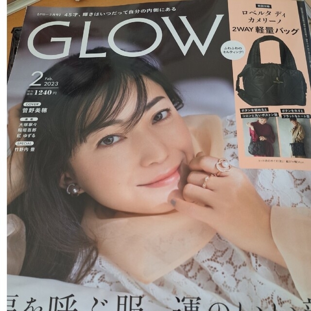 ROBERTA DI CAMERINO(ロベルタディカメリーノ)のGLOW (グロー) 2023年 02月号 エンタメ/ホビーの雑誌(その他)の商品写真