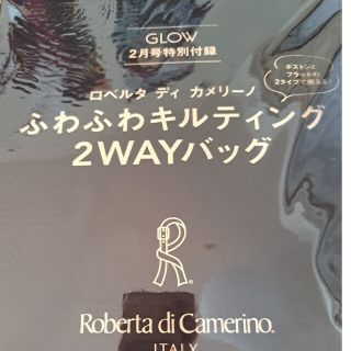 ロベルタディカメリーノ(ROBERTA DI CAMERINO)のGLOW (グロー) 2023年 02月号(その他)