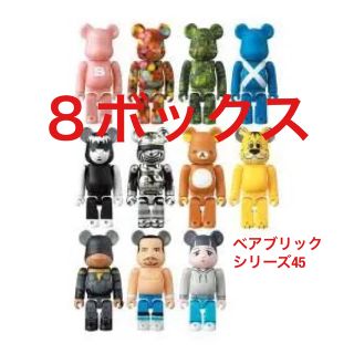 ベアブリック(BE@RBRICK)のベアブリック シリーズ45 box 8セット(その他)