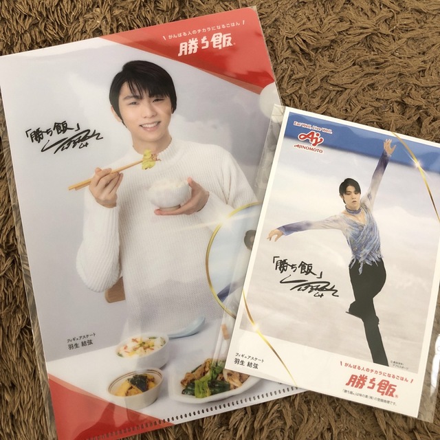 羽生結弦 アクスタ 勝ち飯 味の素 新品未開封 - スポーツ選手