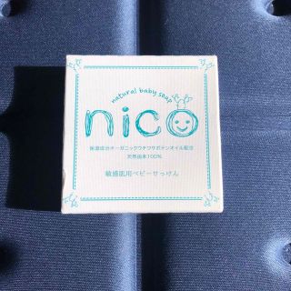 エレファントアント(elephantant)のニコせっけん　nico石鹸　未開封　50g(ボディソープ/石鹸)