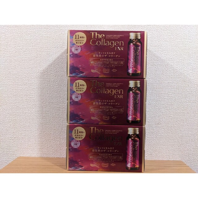 新品即決 ザ コラーゲンEXR 50ml10本入り 3箱 3broadwaybistro.com