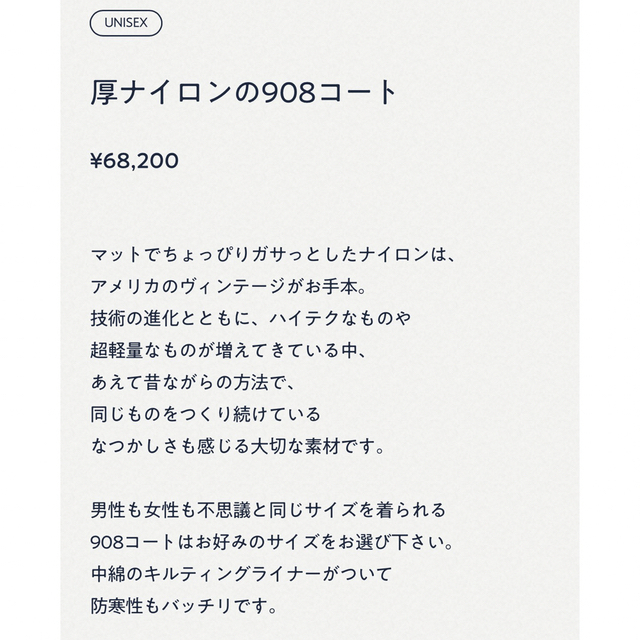 45R 厚ナイロン908コート サイズ4 www.eckomusic.com