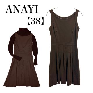 美品】 ANAYI ブラウンカーキ ワンピース