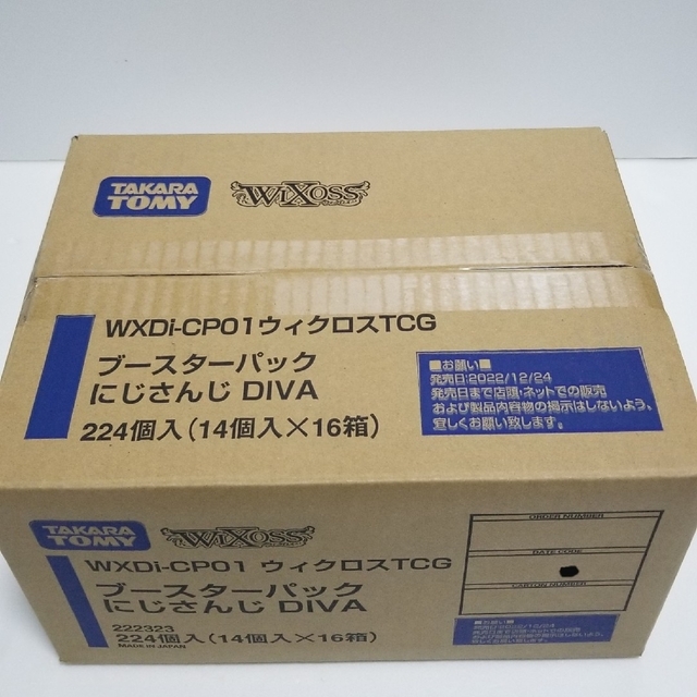 ウィクロス にじさんじ 1カートン 新品未開封 トレーディングカード